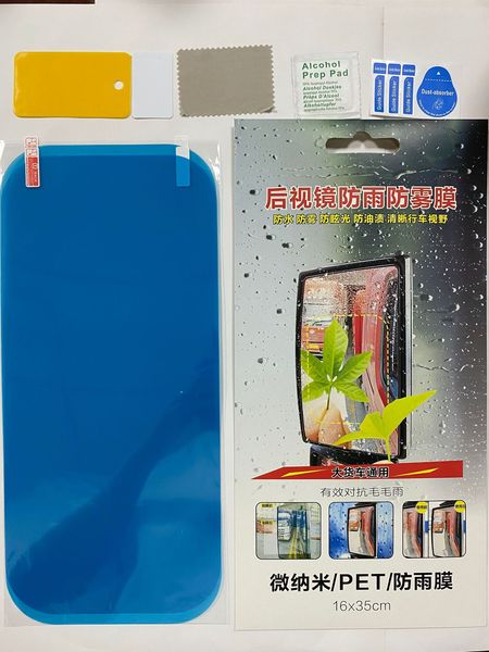 Car rearview mirror rainproof film side window HD water-repellent film reversing mirror full screen anti-fog nano waterproof film